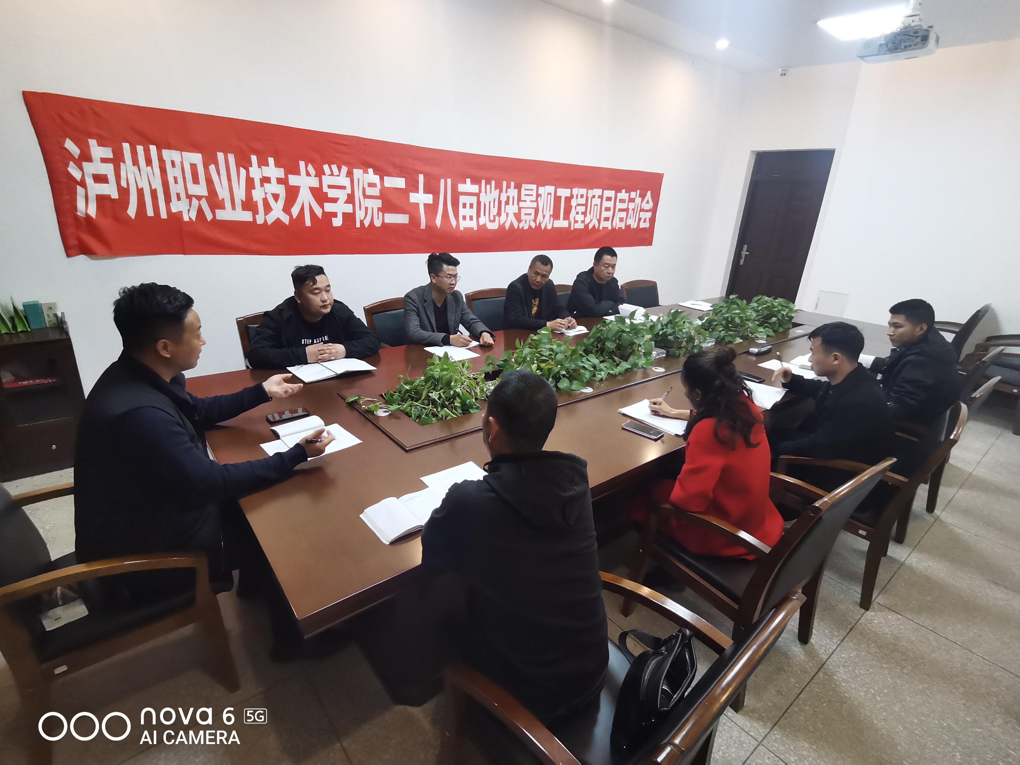 泸州职业技术学院二十八亩地块景观项目启动会
